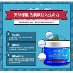 【香港直邮】kiehl\'s-科颜氏 高保湿清爽啫喱面霜 50ml