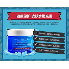 【香港直邮】kiehl\'s-科颜氏 高保湿清爽啫喱面霜 50ml