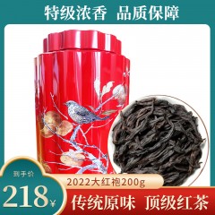 大红袍简装200g