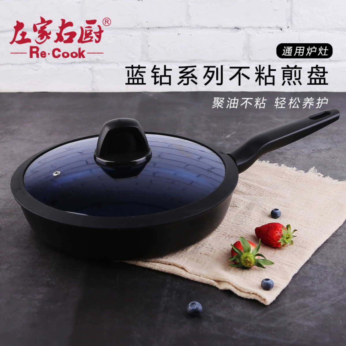 左家右厨28cm蓝钻简约系列不粘煎盘RE1190A  M10D14-3