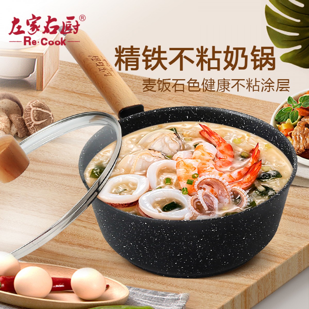 20cm麦饭石色不粘铁质奶锅