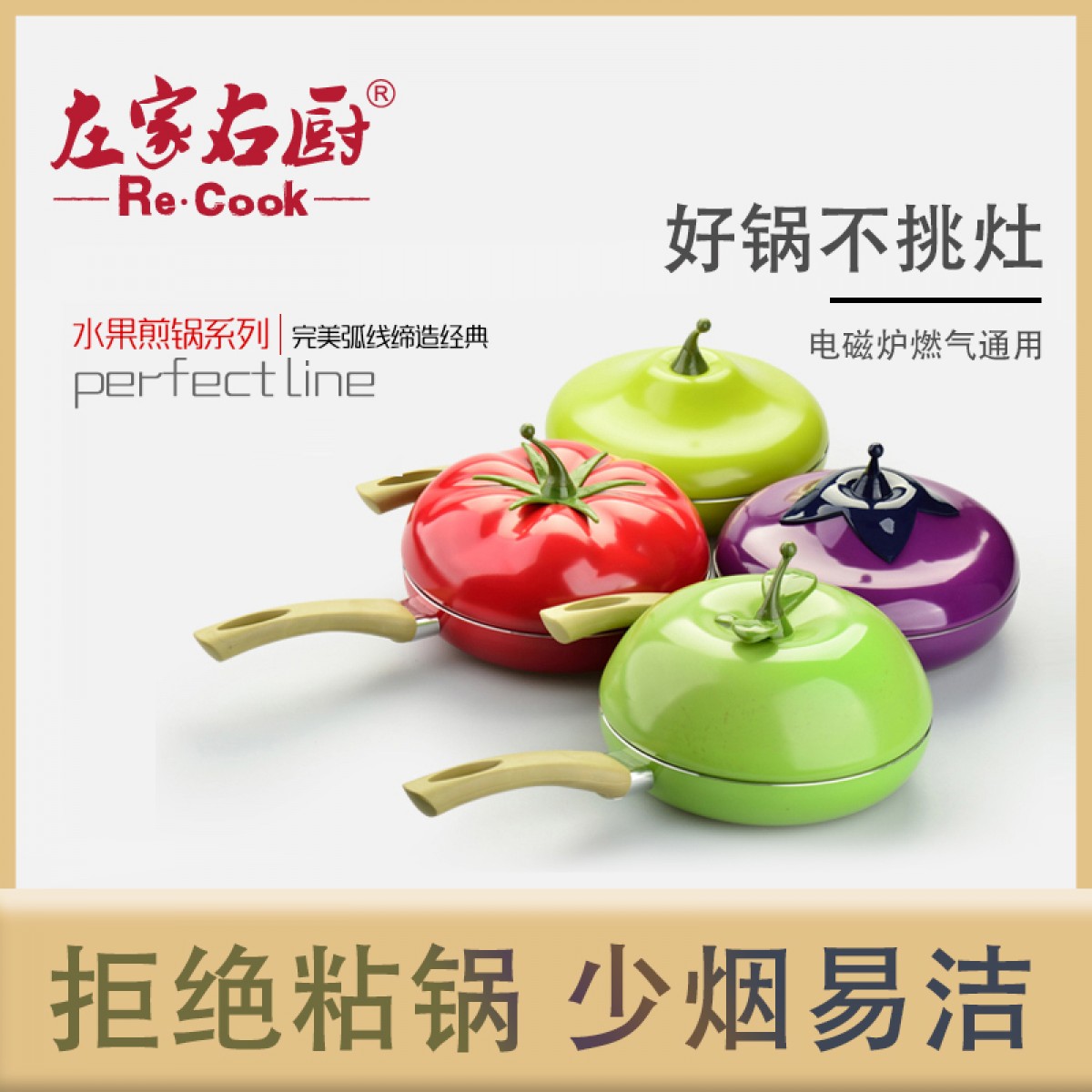 左家右厨20cm西红柿煎盘RE1044