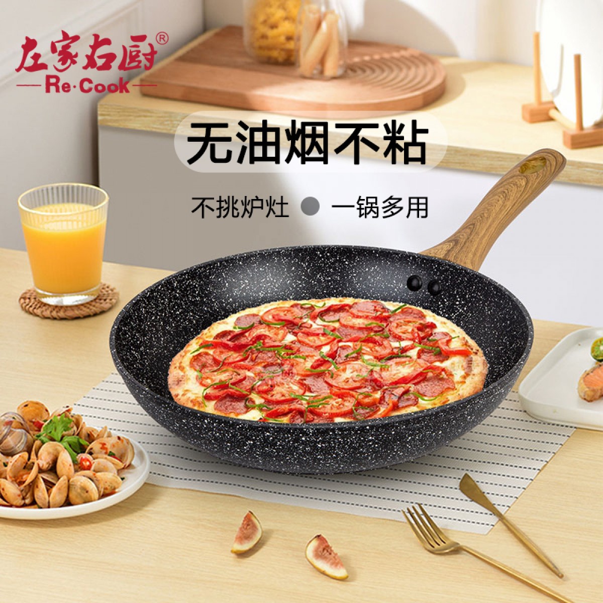 左家右厨26cm RE1217木纹柄系列不粘煎盘