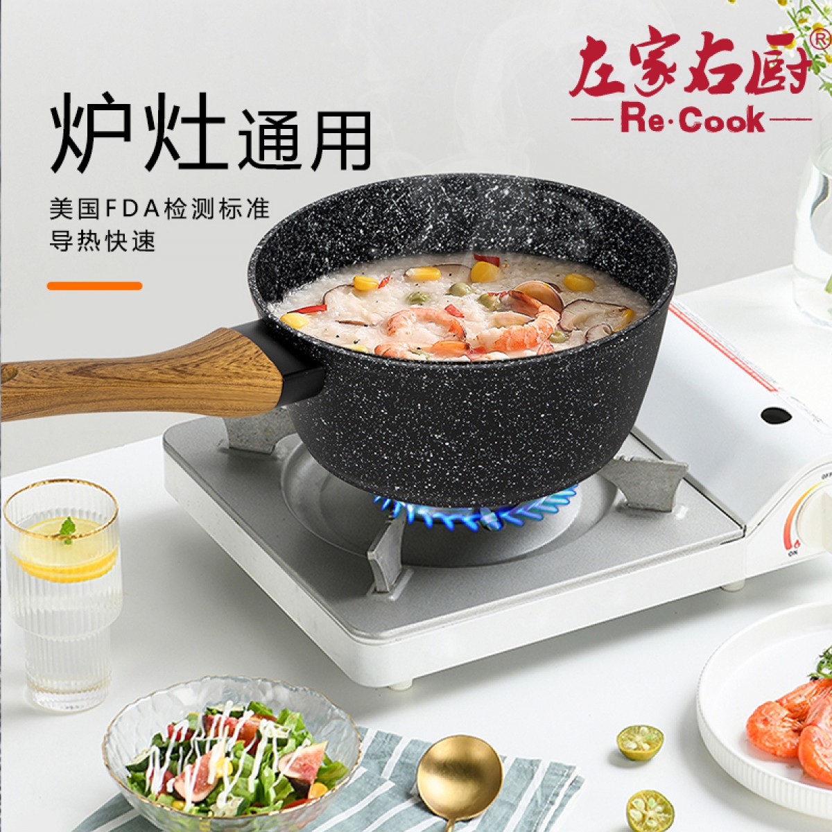 18cm木纹柄系列不粘奶锅