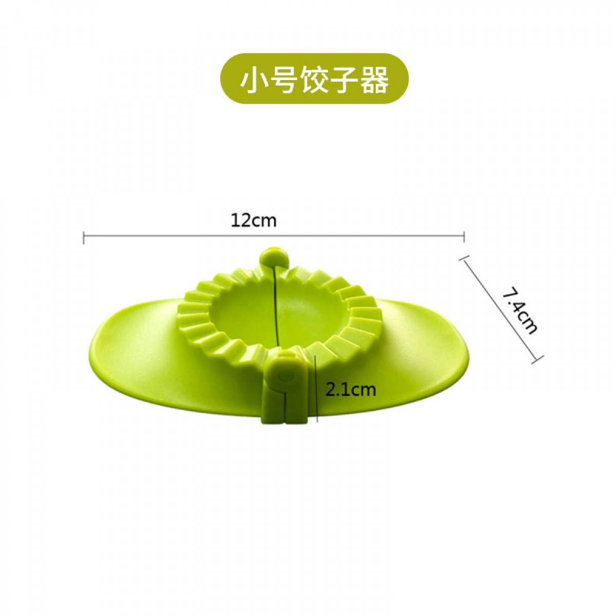 左家右厨饺子磨具二件套（大号）RE3412