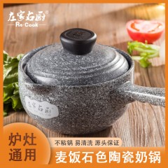 1.6L麦饭石色陶瓷奶锅