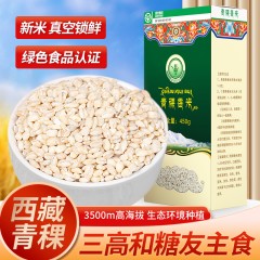 雪域圣谷 青稞香米(绿)450g/盒