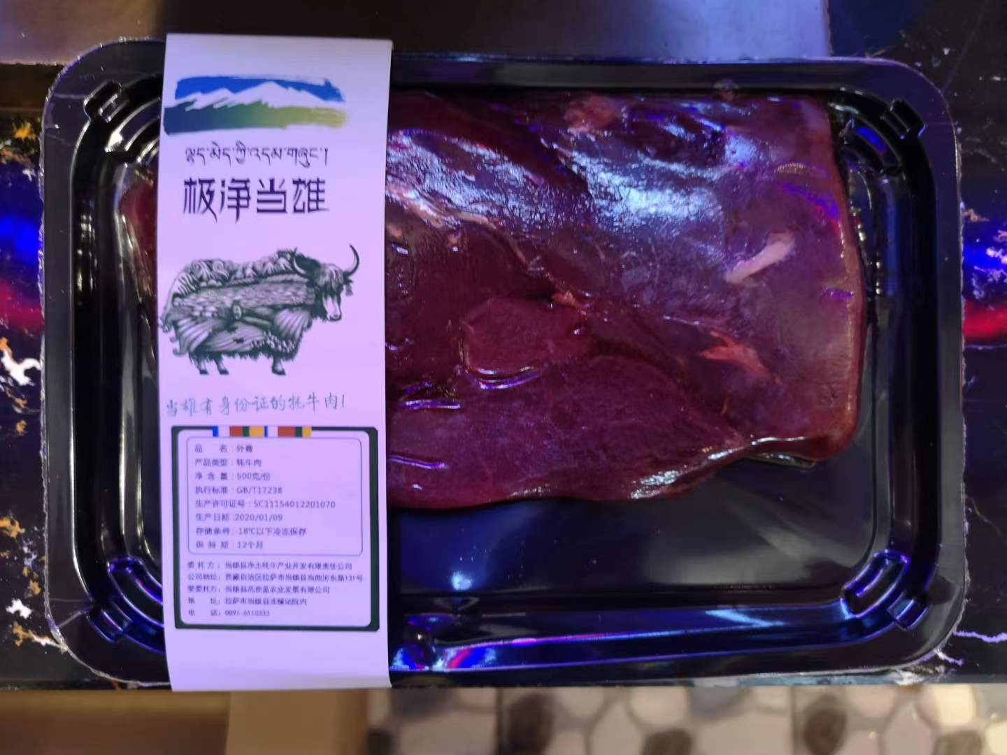 西藏当雄牦牛肉（前后腿肉）6斤装