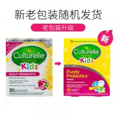 香港直邮美国康萃乐Culturelle益生菌咀嚼片30片/盒有效期2024.2月