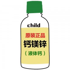 【跨境保税】美国童年Life 婴儿宝宝钙镁锌乳钙液体补剂 473ML（新旧包装随机发货)