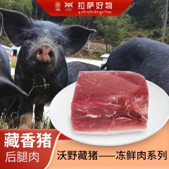 沃野真空包装后腿肉500g/袋