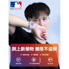 mlb美职棒手表女时尚镂空面夜光非机械表男女中学生石英情侣手表TP610 送表带 七夕礼盒装