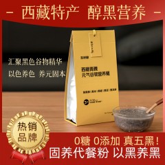 【五一乐购】吉祥粮西藏青稞元气谷物营养餐400g