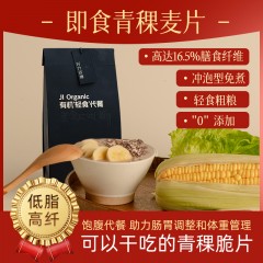 【五一乐购】吉祥粮青稞麦片200g