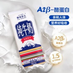 高原之宝亚可多吉牦牛纯牛奶250ml*12盒/箱