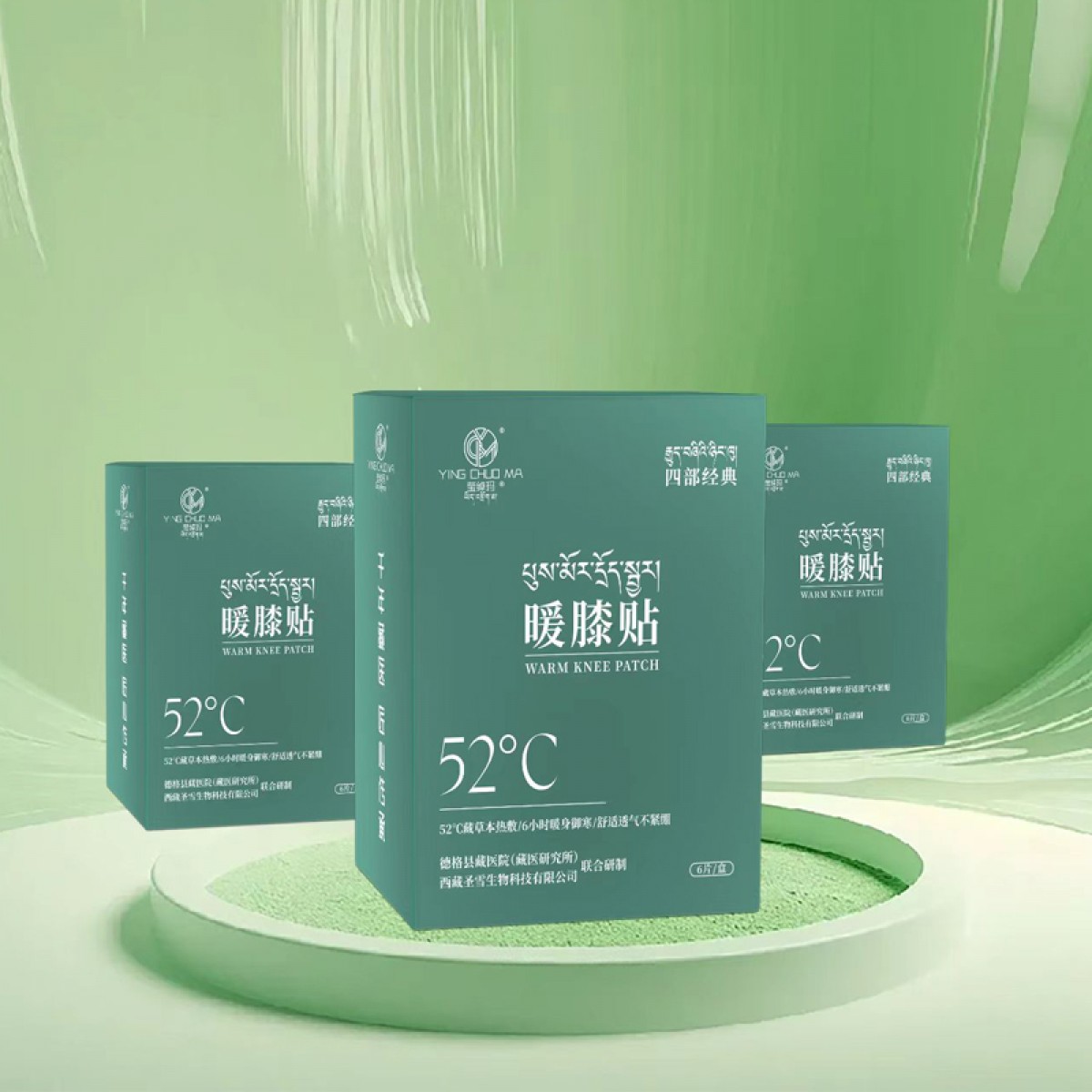 四部经典暖膝贴6片/盒