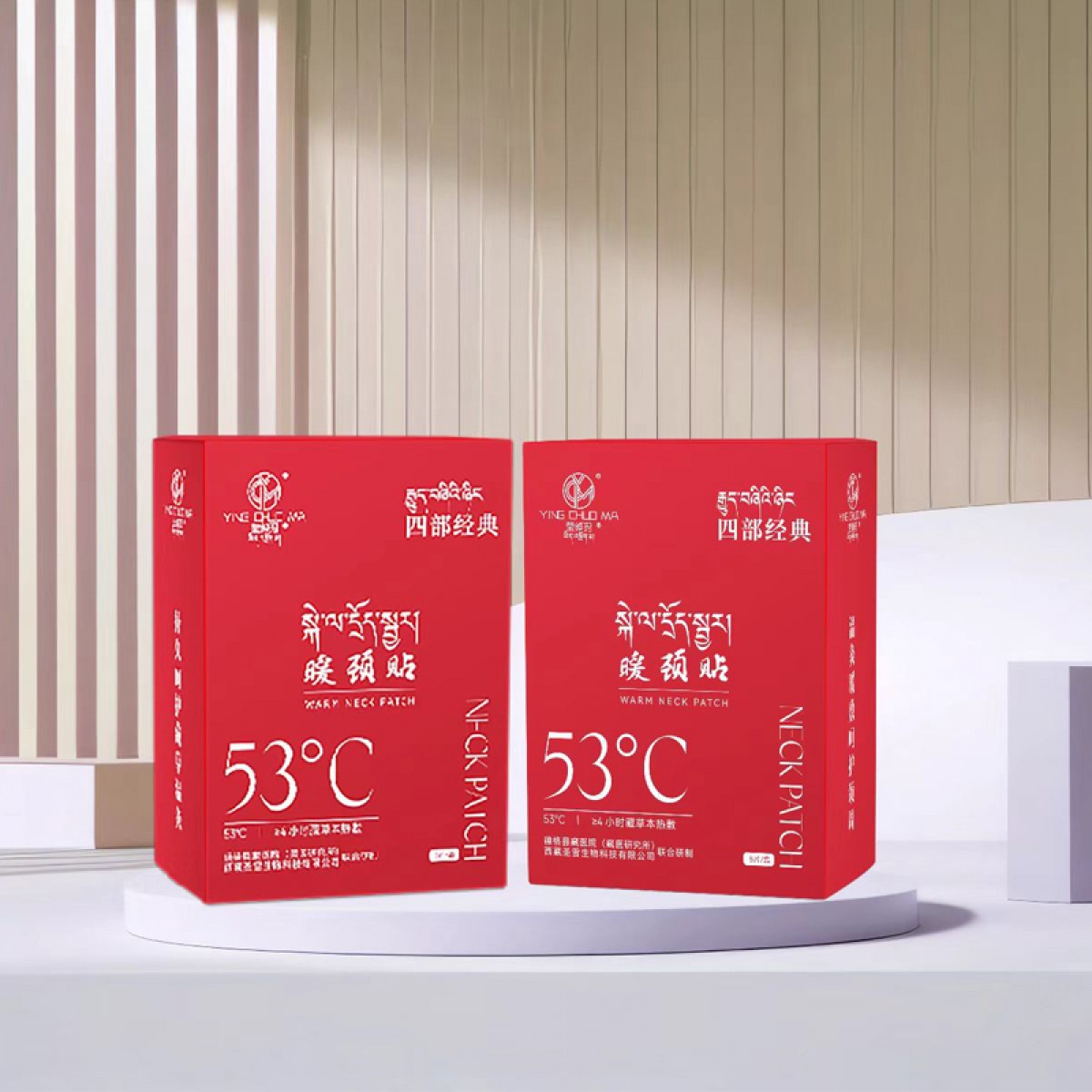 四部经典暖颈贴5片/盒