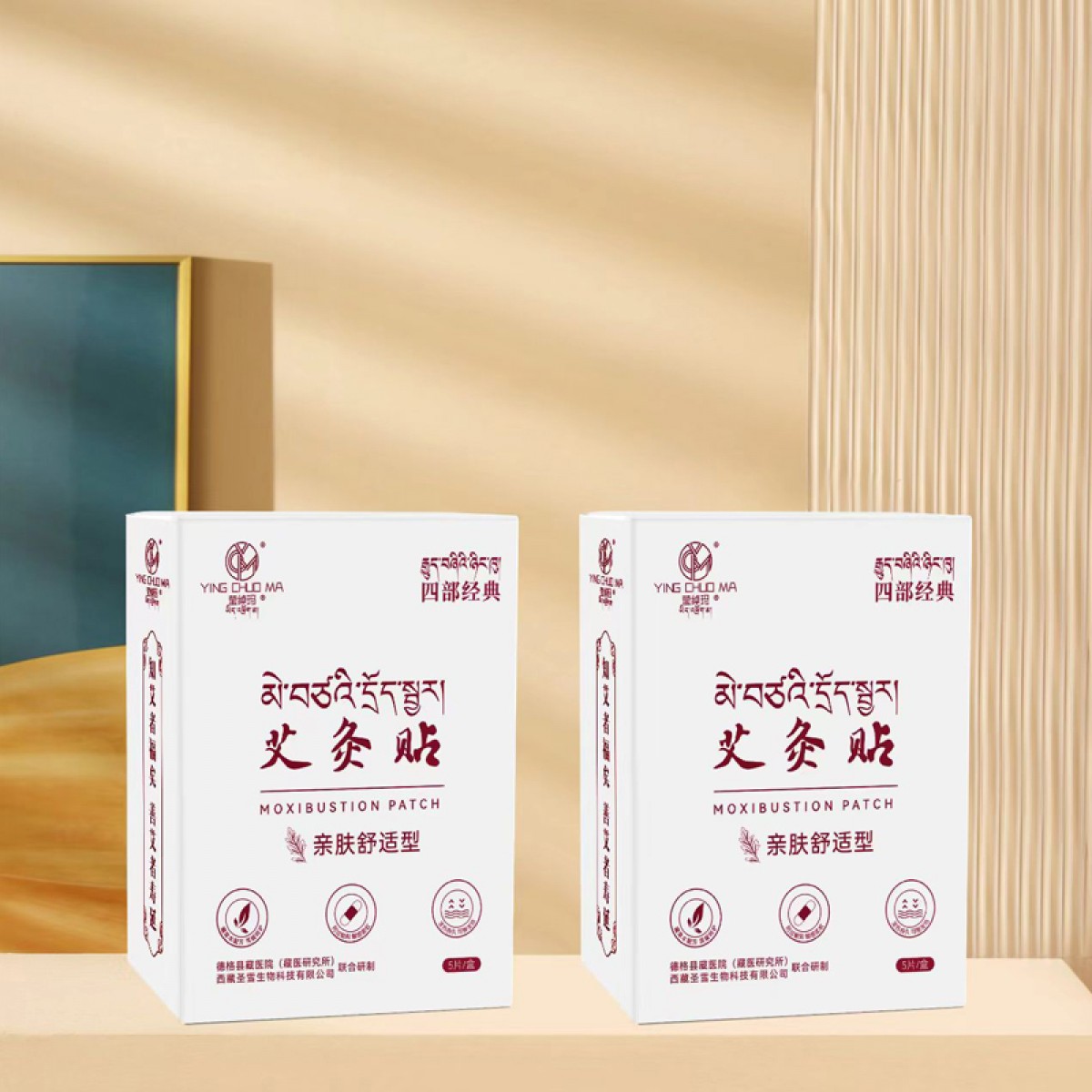四部经典艾灸贴5片/盒