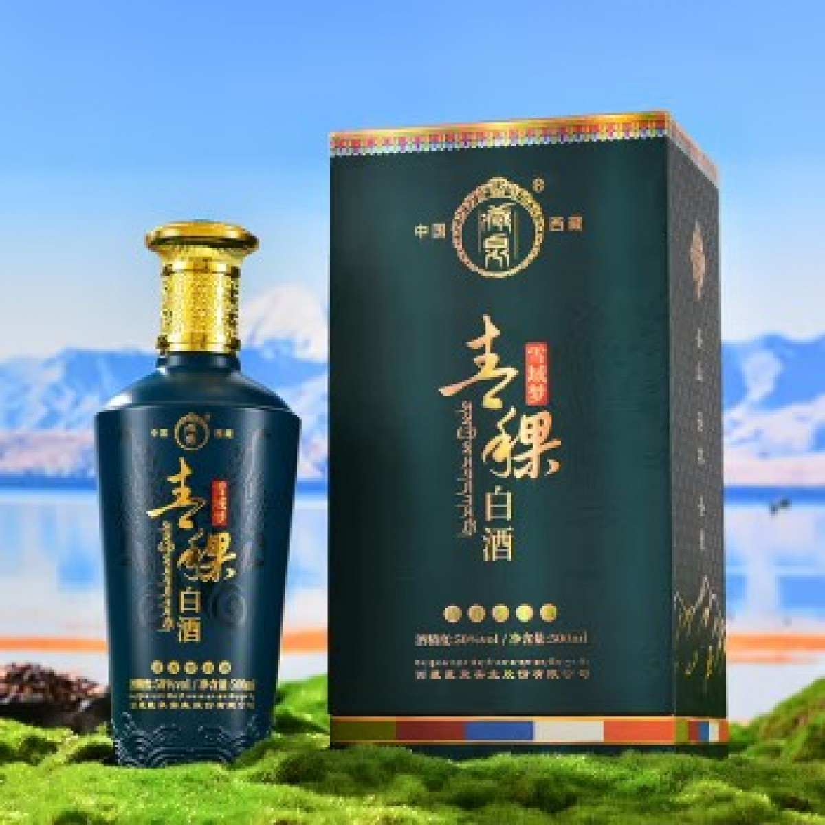 藏泉雪域梦西藏特产青稞酒清香型白酒礼盒 50度 500mL*6瓶/箱