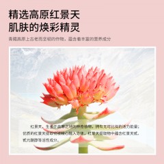 玉雄红景天玫瑰皂100g