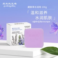 玉雄藏紫草水润皂100g