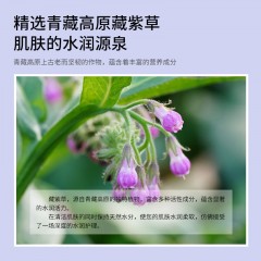 玉雄藏紫草水润皂100g