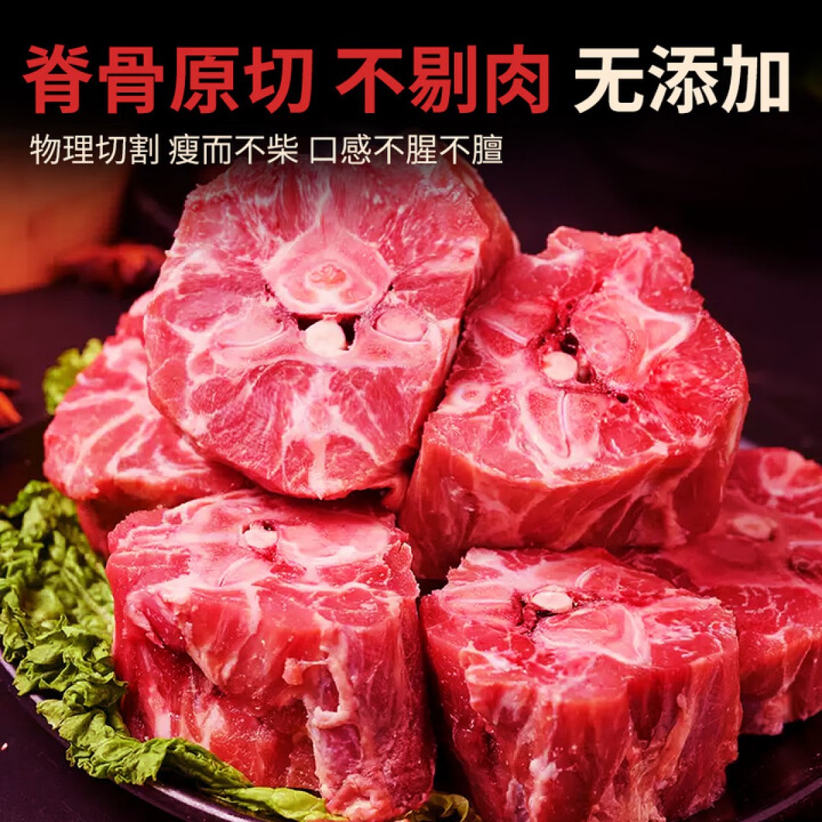 岗巴天边育-岗巴羊_羊蝎子-500g/袋