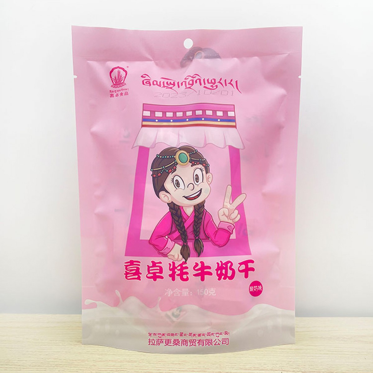 更桑-喜卓牦牛奶干（酸奶味）