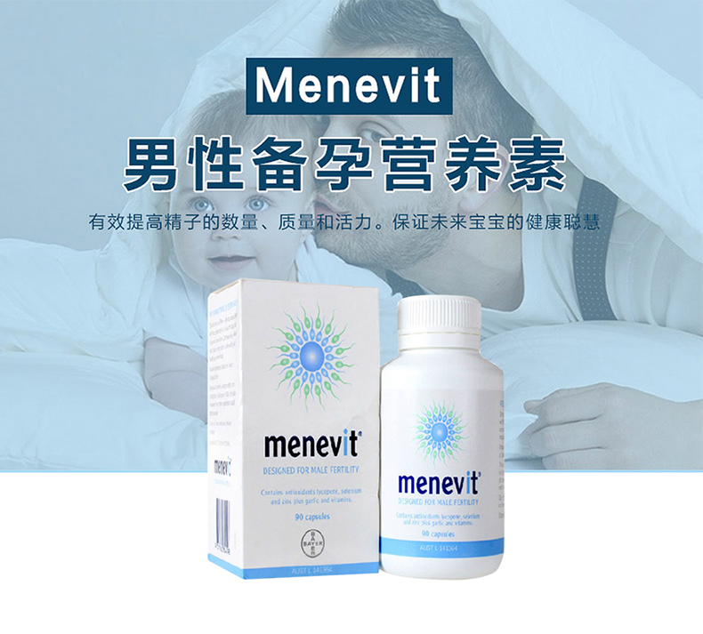 【全球购】2瓶装 menevit 男士备孕优生 增加精子 叶酸90粒 保税仓