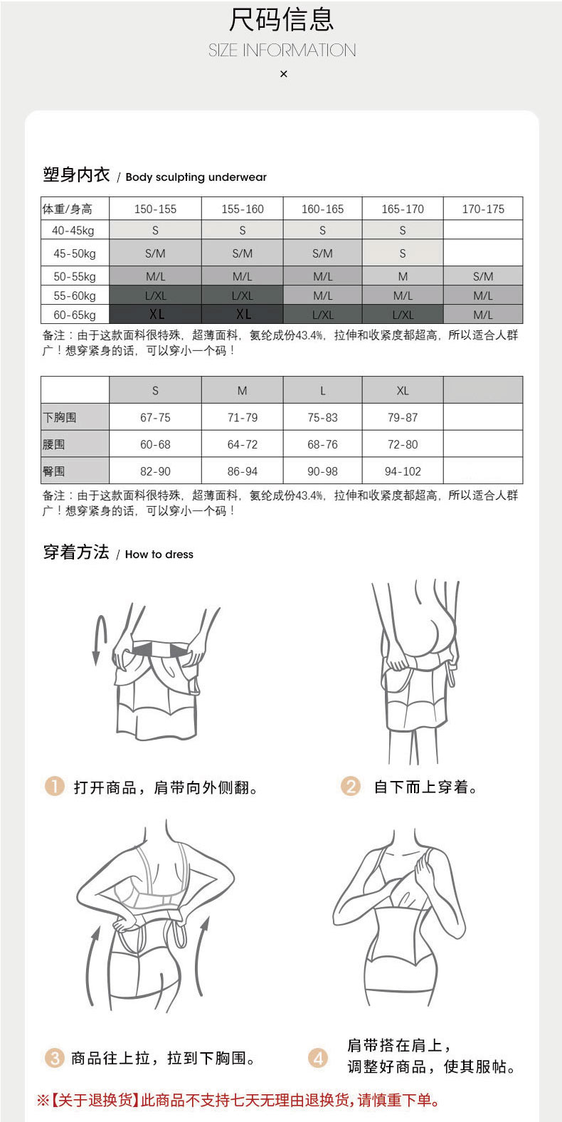 紧身衣改_07.jpg