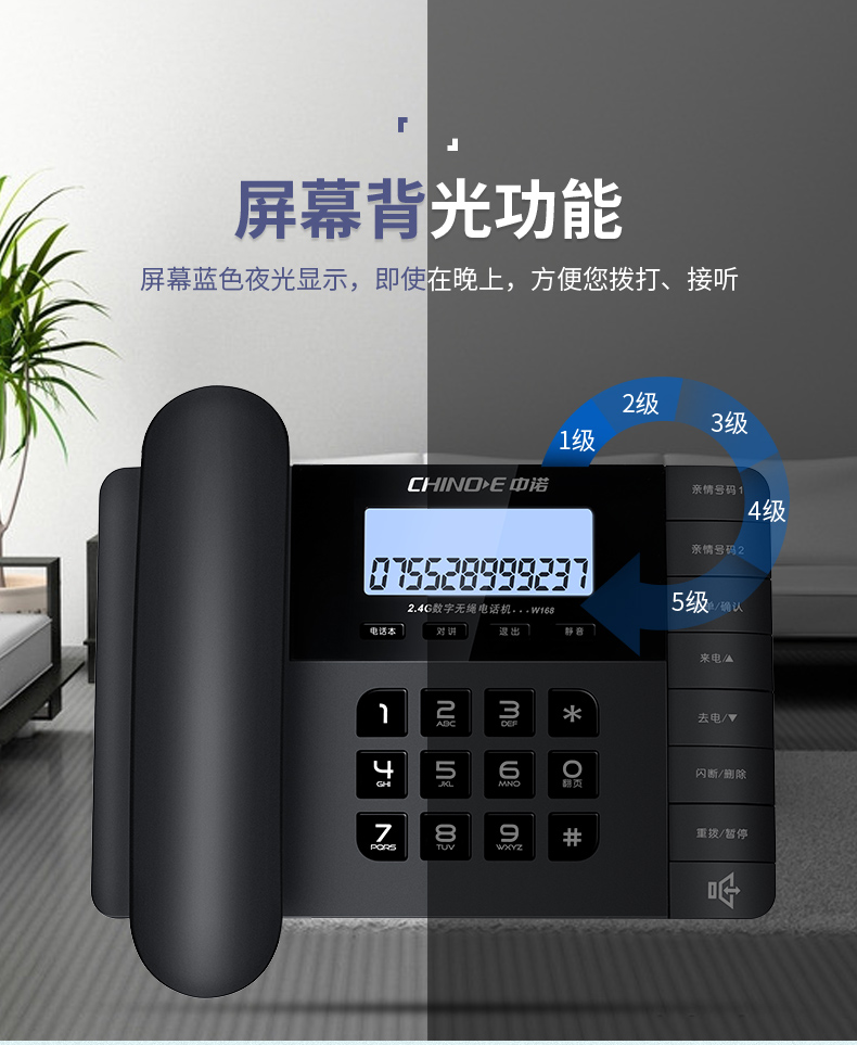 中诺电话机c99说明书(中诺c301电话机使用说明书)