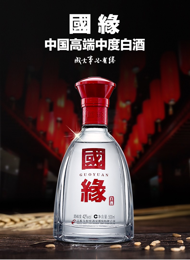 42度国缘单开500ml单瓶装_精品白酒_白酒_酒类饮品_甄选251
